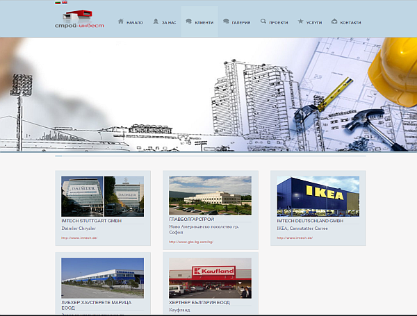 image portfolio Строй-Инвест